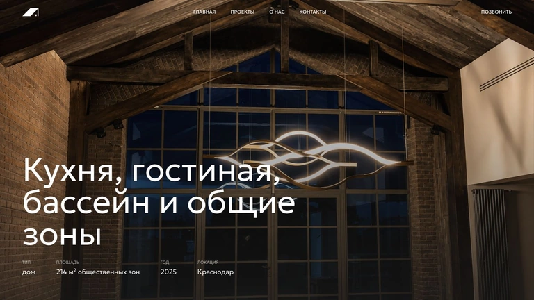 Интерьер в деталях.