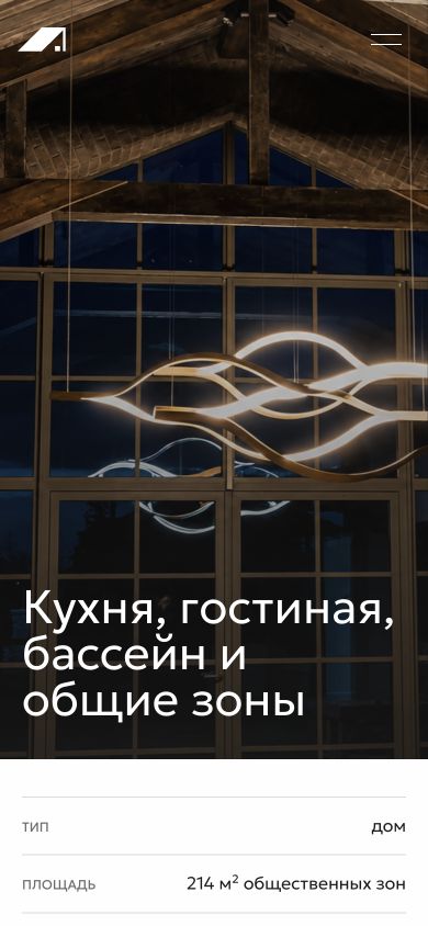Интерьерный проект на телефоне
