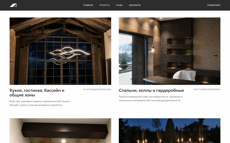 Интерьерные проекты на компьютере