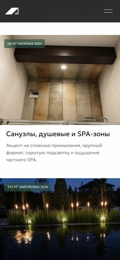 Каталог проектов на телефоне