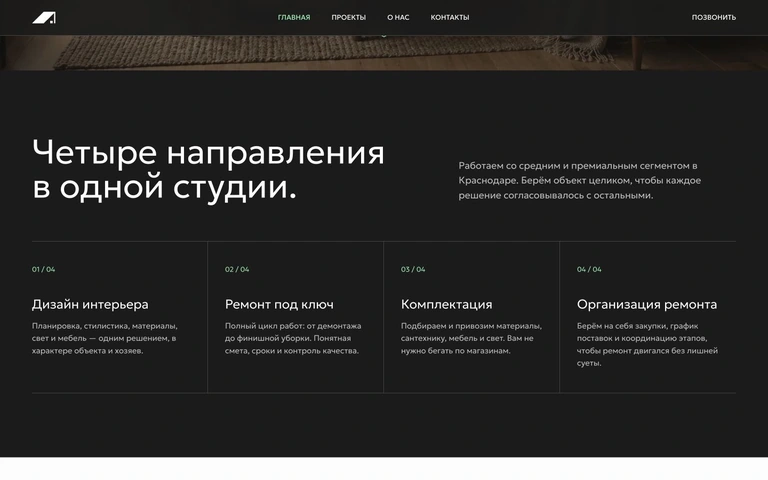 Направления работы студии на компьютере