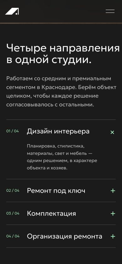 Услуги студии на телефоне