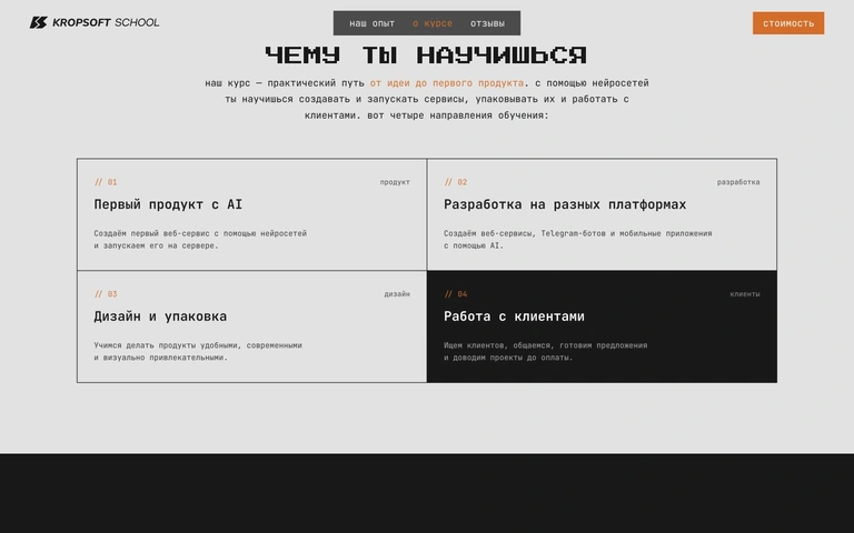 Программа обучения на компьютере