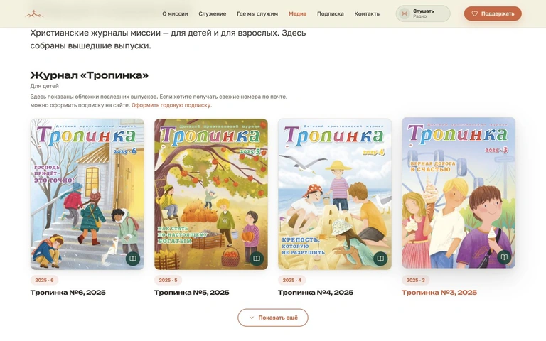 Каталог журналов на компьютере